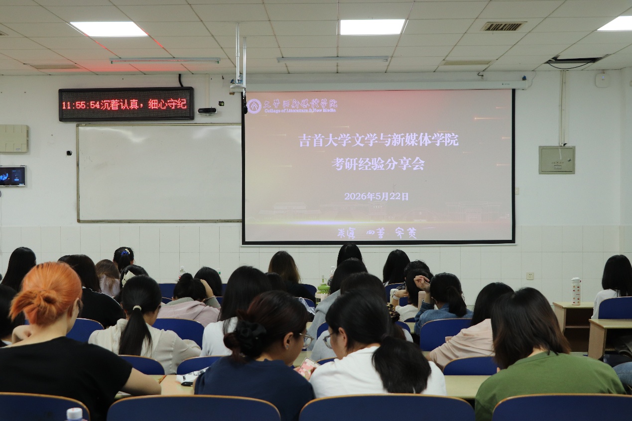 公司成功举办考研经验分享会，助力学子圆梦“研”途